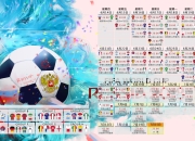 开云棋牌APP-当C罗的绝唱遇上佩德里的加冕，2026世界杯C组，葡萄牙撕裂北欧防线背后的时代更迭