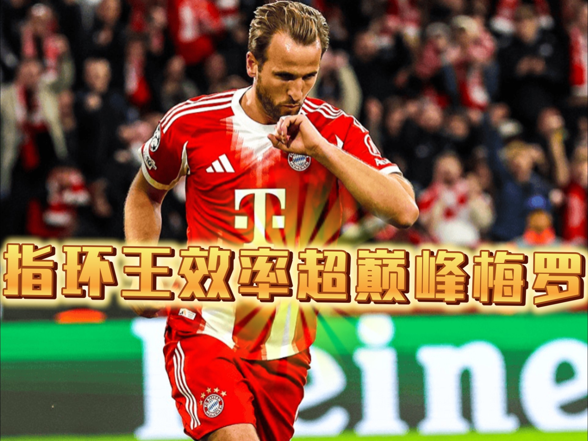 拜仁慕尼黑遭遇意外失利,欧冠梦碎的简单介绍 拜仁慕尼黑遭遇意外失利,欧冠梦碎的简单介绍